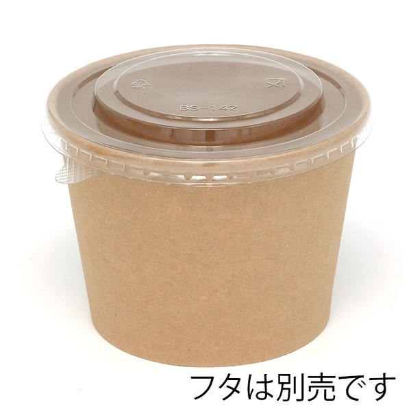 【HEIKO】食品容器 未晒フードカップ 中型 1000ml 口径142mm 25個×20 (500個)