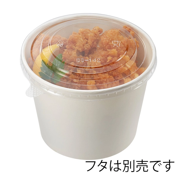 【HEIKO】食品容器 晒フードカップPP 中型 1000ml 口径142mm 25個
