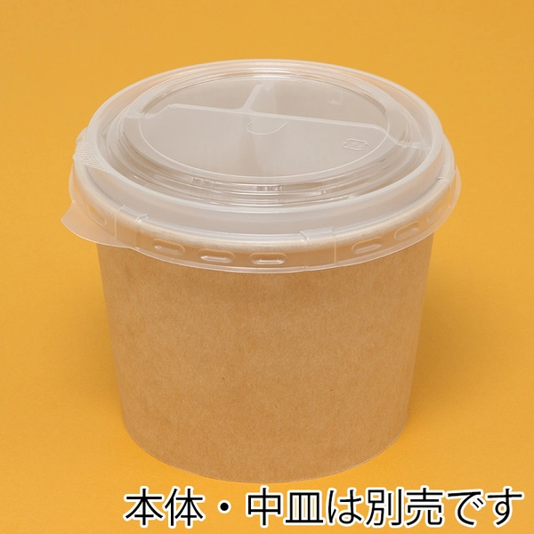 ケーピープラテック 紙容器 KMカップ KM140 中皿用嵌合蓋 50枚×12 (600枚)
