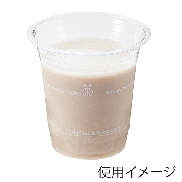 【HEIKO】透明カップ PLA 12オンス 50個×20 (1000個)