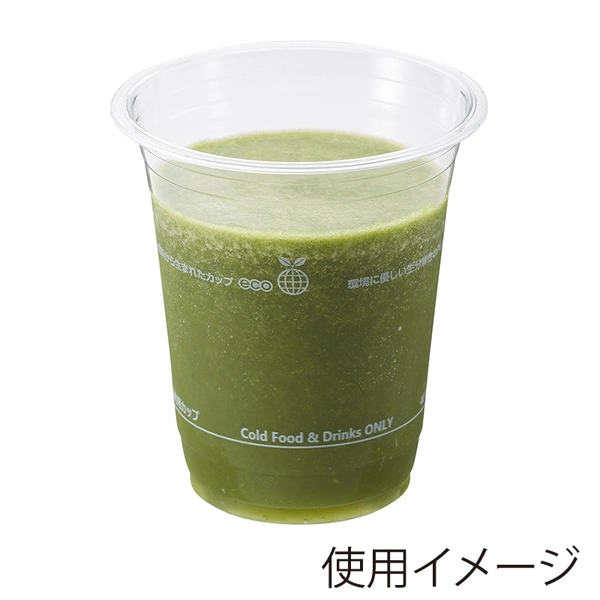 【HEIKO】透明カップ PLA 14オンス 50個