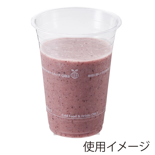 【HEIKO】透明カップ PLA 16オンス 50個