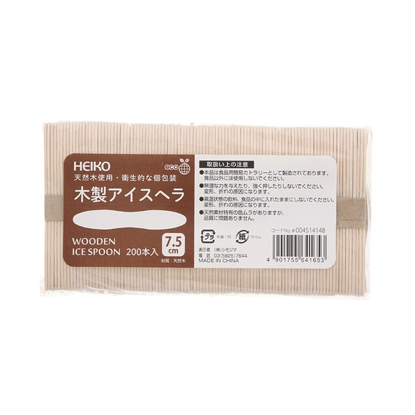 【HEIKO】木製アイスヘラ 75mm バラ(個包装なし) 200本