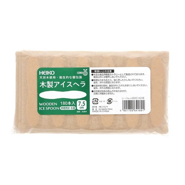 【HEIKO】木製アイスヘラ 75mm 未晒紙完封(個包装) 6連 180本