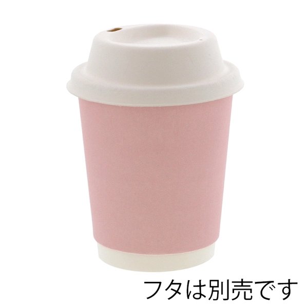 紙コップ 二重断熱カップ 8オンス(240ml) 口径80mm ピンク 25個