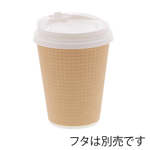 【HEIKO】紙コップ エンボスカップ 8オンス 口径80mm クラフト 50個