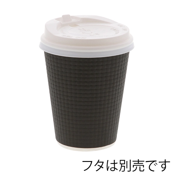 【HEIKO】紙コップ エンボスカップ 8オンス 口径80mm ブラック 50個×20 (1000個)