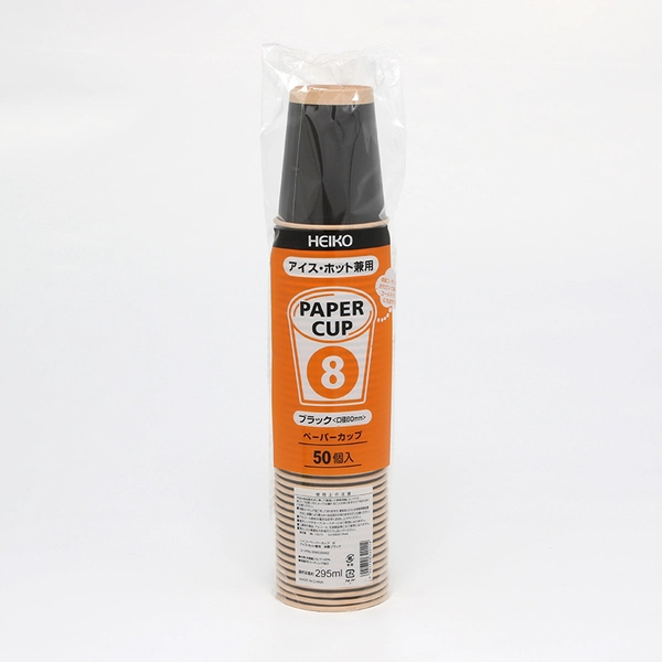 【HEIKO】紙コップ(ペーパーカップ) アイス・ホット兼用 8オンス 口径80mm 未晒ブラック 50個×20 (1000個)