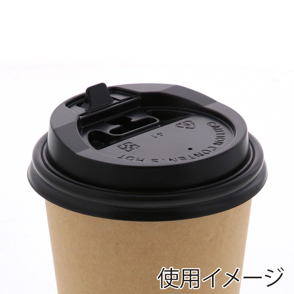 【SWAN】紙コップ用 断熱カップリッド 口径80mm ブラック 50枚