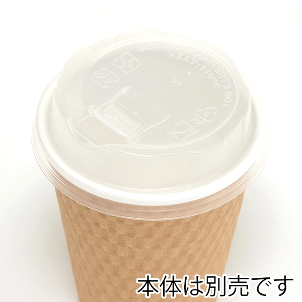 ケーピープラテック 紙コップ用 フタ 80リフトPP クリア 50個×20 (1000枚)