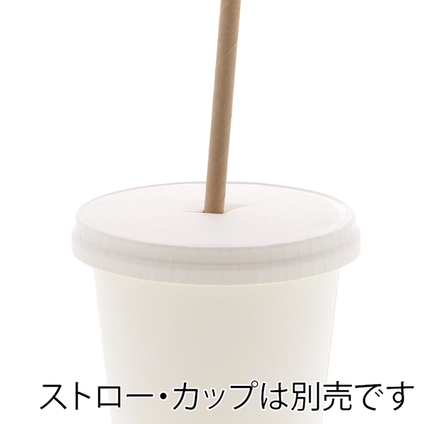 【HEIKO】紙コップ用 ペーパーリッド ×穴 口径80mm 50個×20 (1000個)