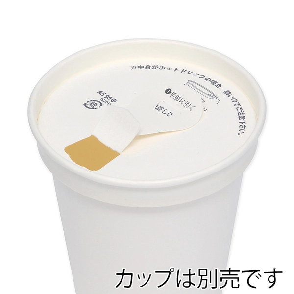 アベシン 紙製ドリンキングリッド 90パイ 白 50枚