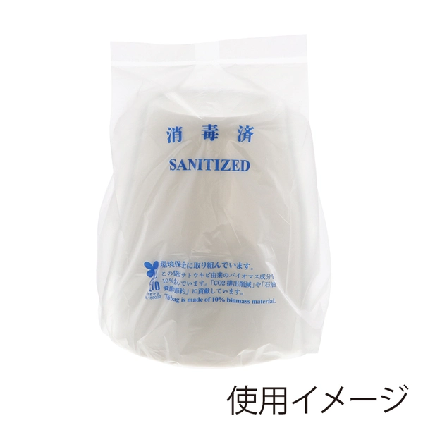 【HEIKO】バイオコップ消毒袋 200枚×25 (5000枚)