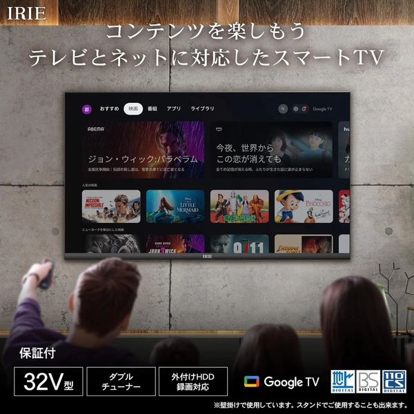 FFF IRIE Google TV搭載 32V型 スマートテレビ FFF-TV32WG