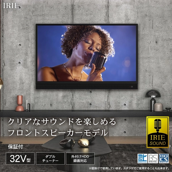 2023年製 動作品 IRIE 32V型液晶テレビ FFF-TV32WBK2 限定22,400円、FFFがWチューナー搭載の32型液晶テレビ「FFF