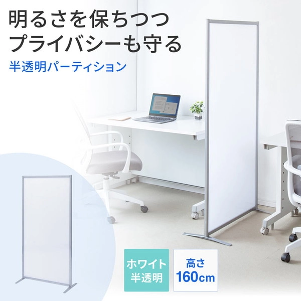 パーティション (ホワイトパネル) SPT-0816N