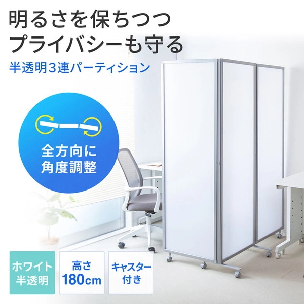 パーティション (三連タイプ・ホワイトパネル) SPT-3