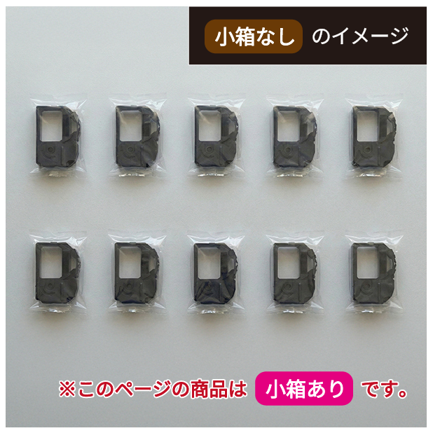 出納機帯封日付印字用　インクリボン黒　10個入