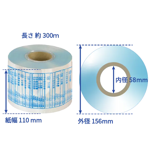硬貨包装フィルム（110mm幅/ﾏｰｸ入り特注)　360巻入