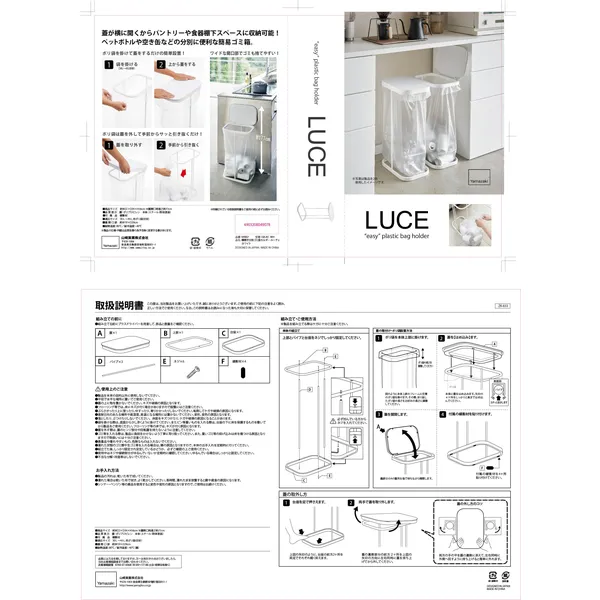 【LUCE】横開き分別ゴミ袋ホルダー ルーチェ (ブラック)