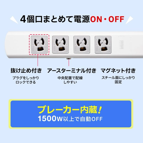 電源タップ (3P・4個口・3m) TAP-34MG-3