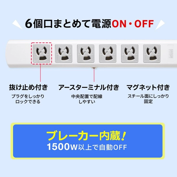 電源タップ (3P・6個口・3m) TAP-36MG-3