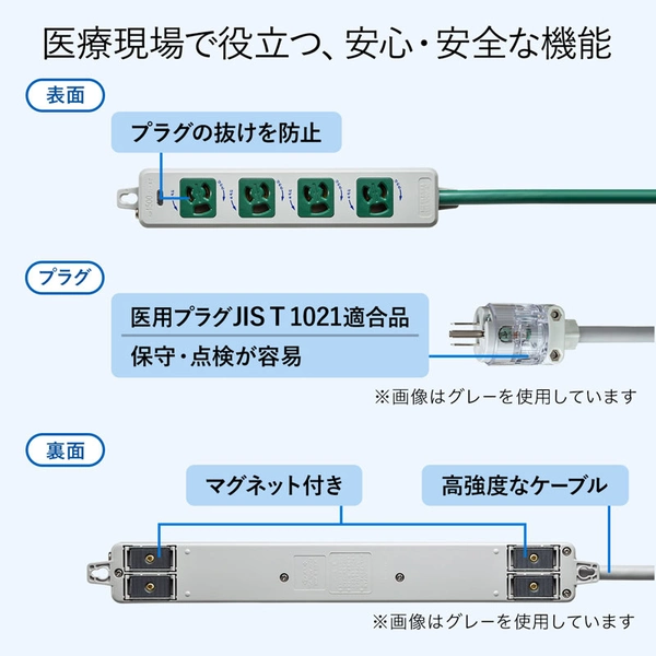 医用接地プラグ付き電源タップ (3P・4個口・グリーン・1m) TAP-HPM4-1G