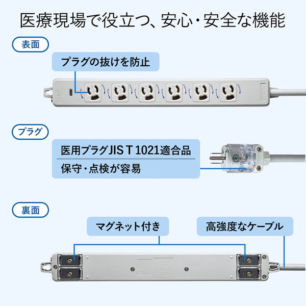 医用接地プラグ付き電源タップ (3P・6個口・グレー・1m) TAP-HPM6-1W