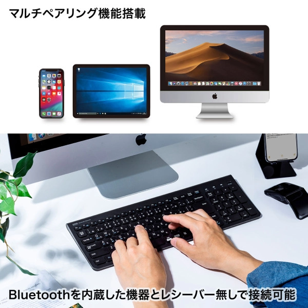 Bluetoothスリムキーボード SKB-BT31BK