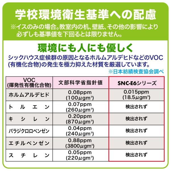 OAチェア ブラック SNC-E6BK2