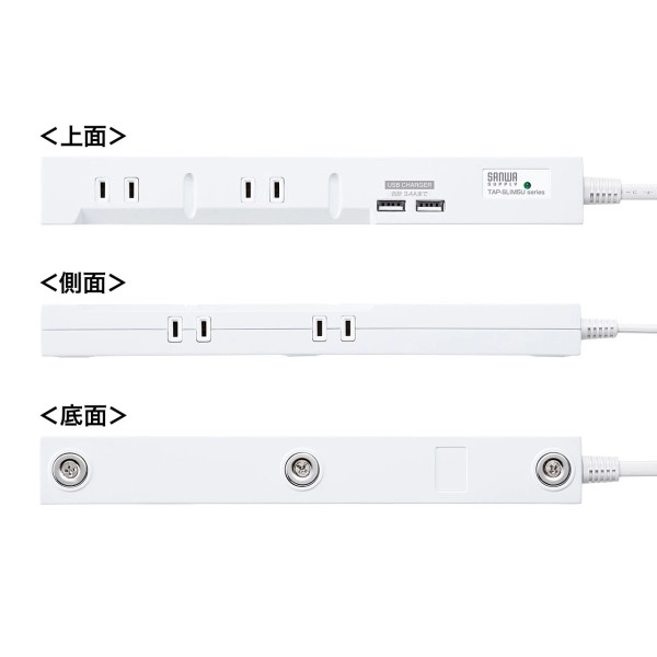 スリムタップUSB充電機能付き TAP-SLIM5U-2