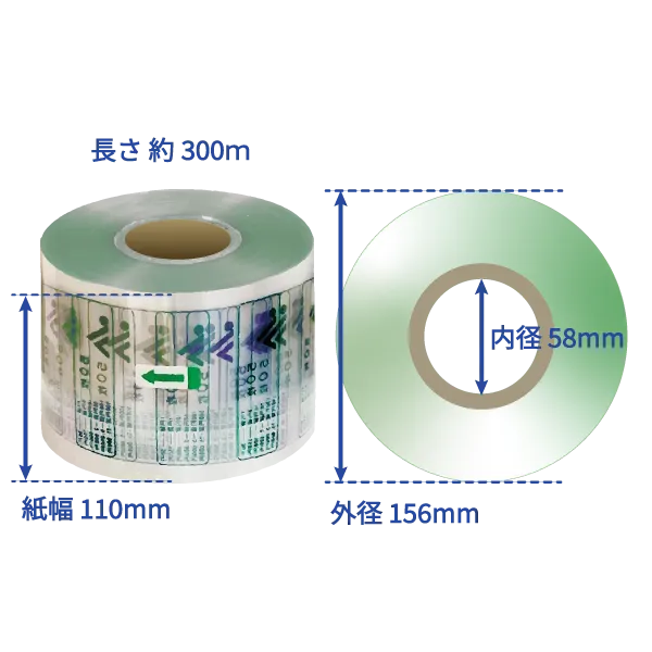 硬貨包装フィルム（110mm幅)　120巻入  農業協同組合様共通デザイン