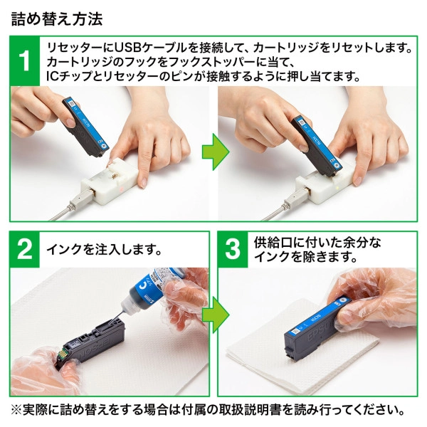 エプソン IC80・IC80L・IC70・IC70Lシリーズ (6色) 詰め替えインク（リセッター付き） INK-E70S30S6U