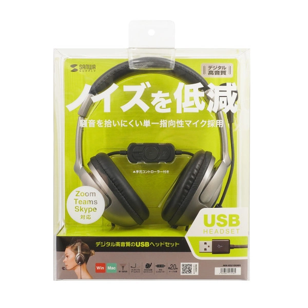 USBヘッドセット MM-HSU10GMN