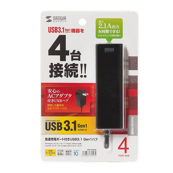 急速充電ポート付きUSB3.1 Gen1 ハブ USB-3H420BK