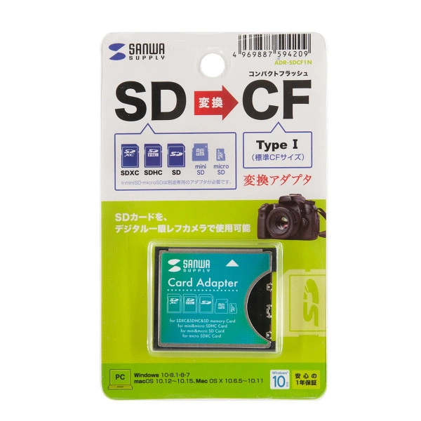SDXC用CF変換アダプタ ADR-SDCF1N