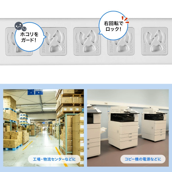 抜け止めシャッタータップ(3P・7個口・3m) TAP-F37SH-3K