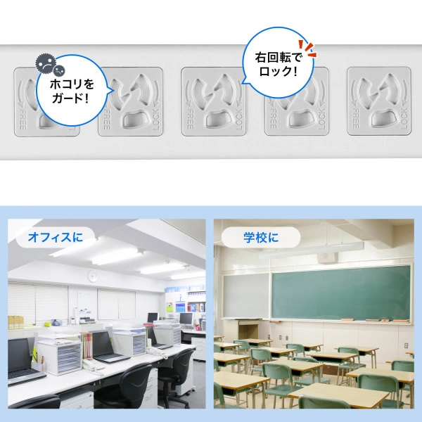 抜け止めシャッタータップ(3P・7個口・3m) TAP-F37SH-3KS