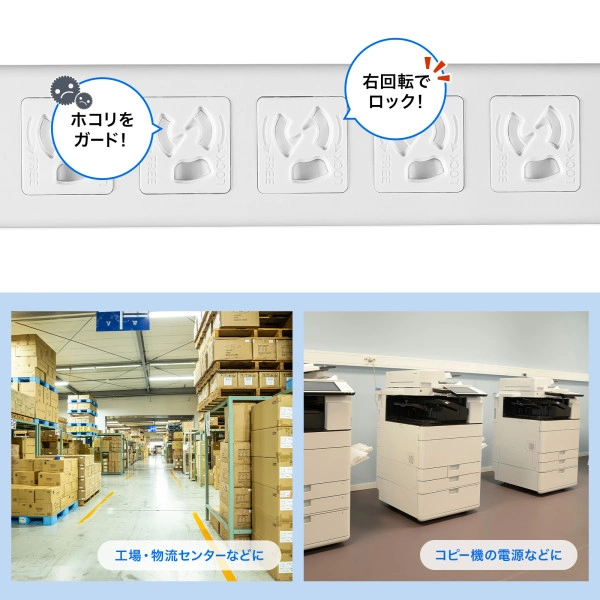 抜け止めシャッタータップ(3P・7個口・3m) TAP-F37SH-3R