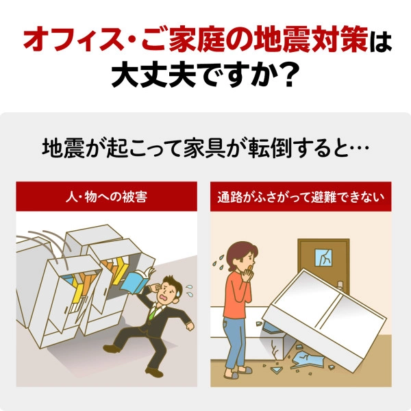 転倒防止連結固定シート(4枚入り) QL-E92