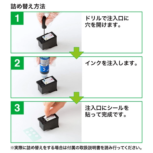 詰め替えインク（3色セット・30ml） INK-C341S30S