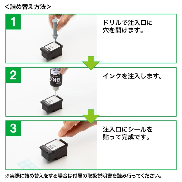 詰替えインク　BC-365用 INK-C365B60S