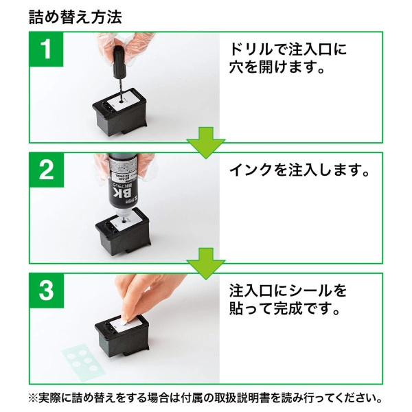 詰め替えインク（顔料ブラック・60ml） INK-C340B60S