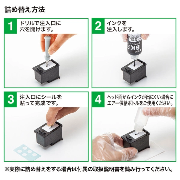 詰替えインク　BC-360用 INK-C360B60S