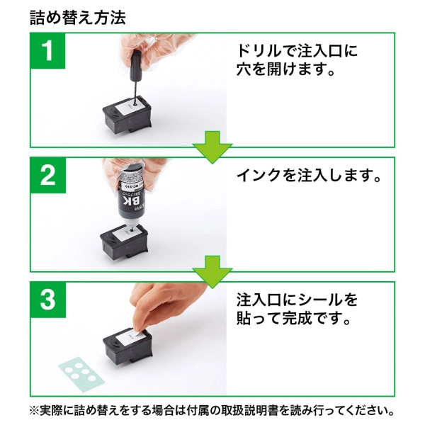 詰め替えインク（顔料ブラック・60ml） INK-C310B60S