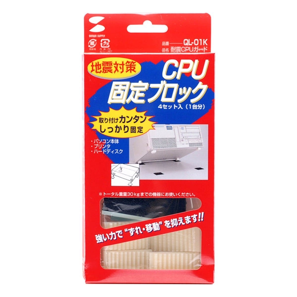 耐震CPUガード QL-01K