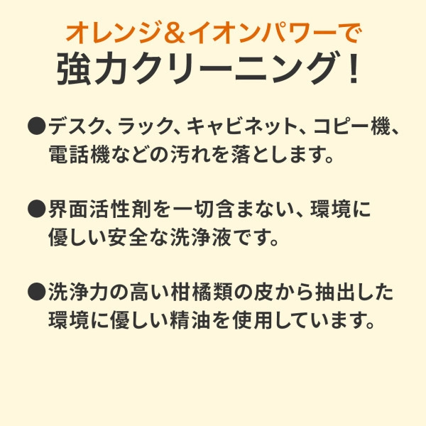 クリーニングスプレー(デスクまわり用) CD-SP6