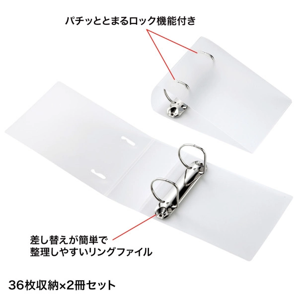 リングファイルケース（36枚収納・クリア） FCD-RG36CLN