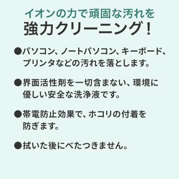 クリーニングスプレー(パソコン用) CD-SP1