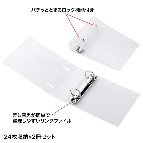 リングファイルケース（24枚収納・クリア） FCD-RG24CLN